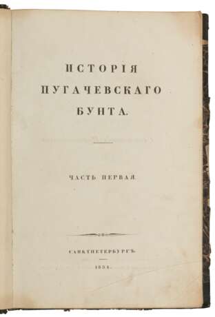[Alexander Pushkin (1799-1837)] - photo 1