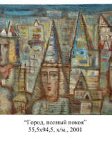 Город, полный покоя Город, полный покоя