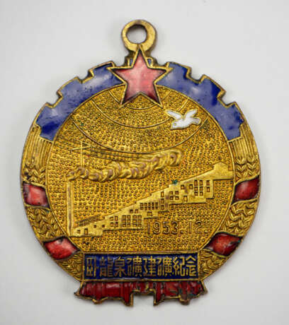 China: Fabrik Jubiläums Medaille 1953. - фото 1