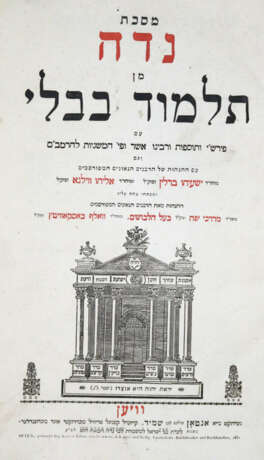 Talmud Bavli - Foto 1