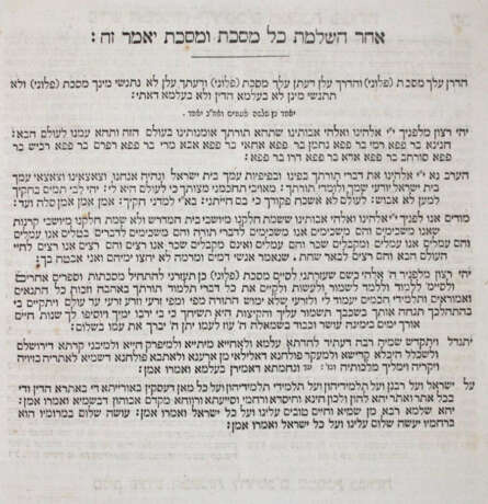 Talmud Bavli - фото 2