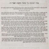 Talmud Bavli - Foto 2