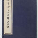 Chinesisches Blockbuch - фото 3