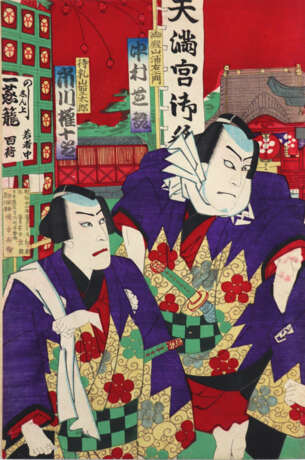 Kunisada II, Utagawa - фото 2