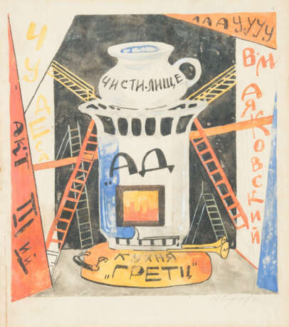 IRAKLIJ ILJITSCH GAMREKELI 1894 Gori/ Georgien - 1943 Tiflis Entwurf einer Bühnendekoration für ein Theaterstück von Wladimir Majakowsky - Foto 1