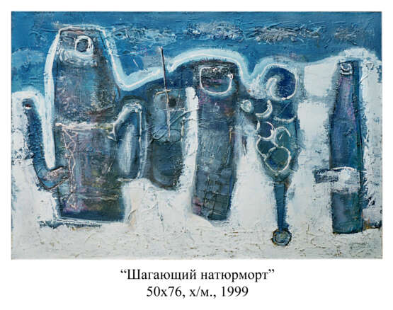 Painting “Walking still life”, Canvas on the subframe, Oil paint, Modern, Still life, Ukraine, 1999 - photo 1
