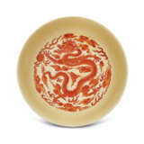 A FINE AND RARE IRON-RED DECORATED CAF&#201;-AU-LAIT GROUND ‘DRAGON’ DISH - photo 1
