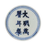 A FINE SMALL BLUE AND WHITE ‘DRAGON’ LOBED JAR - Foto 2