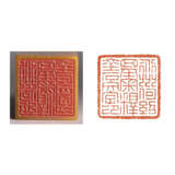 A TIANHUANG SEAL FOR HE SHAOJI - photo 2