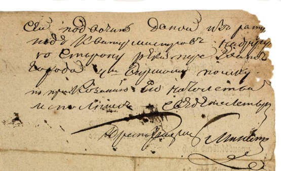 Document de la Campagne de 1813. - фото 2
