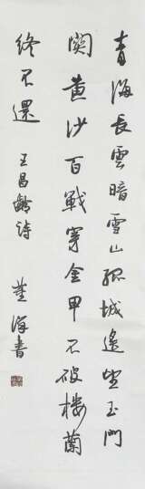 Dong Yang, Kalligraphie als Hängerolle montiert - Foto 1