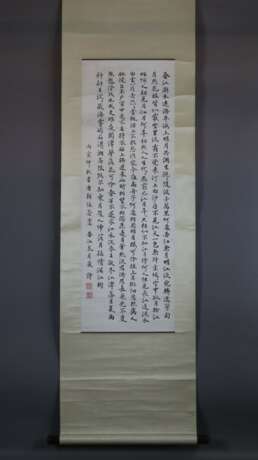 Chinesisches Rollbild / Kalligrafie - фото 3