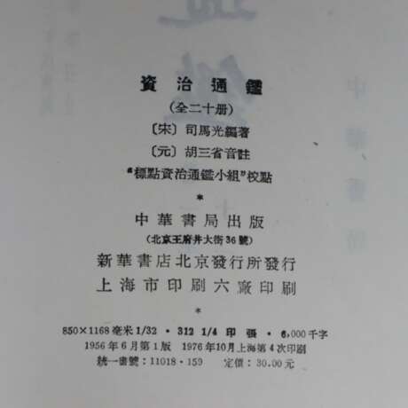 Konvolut klassische chinesische Schriften - Foto 2