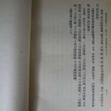 Konvolut klassische chinesische Schriften - Foto 4