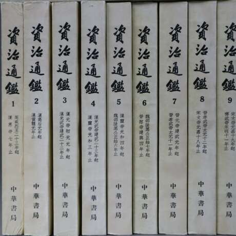 Konvolut klassische chinesische Schriften - Foto 9
