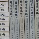 Konvolut klassische chinesische Schriften - Foto 12