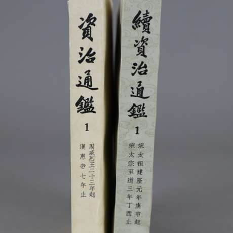 Konvolut klassische chinesische Schriften - Foto 13