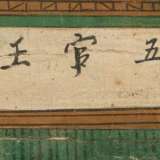 Anonyme Malerei mit Darstellung von wuguanwang, dem Herrscher der vierten Halle der Hölle - Foto 2