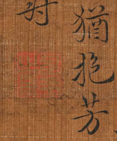 Chrysanthemen und Felsen in Stil von Yun Shouping (1633-1690) - Foto 2