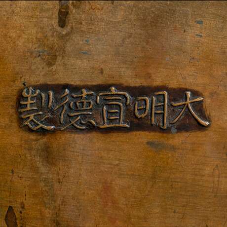 Großer Handwärmer aus Bronze mit Dekor von Rehen, Shishi, Schildkröten und Felsen, Tragehenkel, dazu Wärmer - фото 2