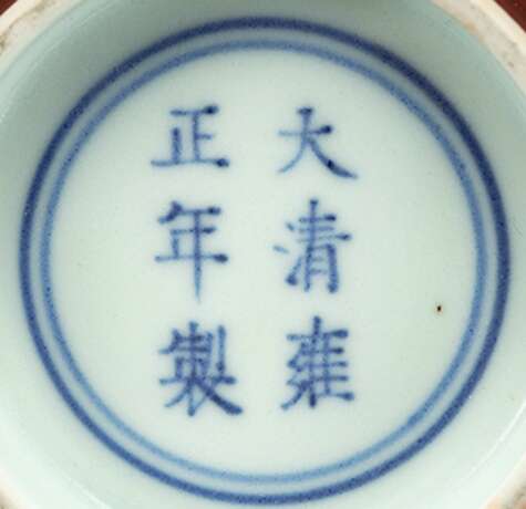Kaiserliche Schale aus Porzellan, auf der Aussenwandung kupferrot glasiert - photo 2