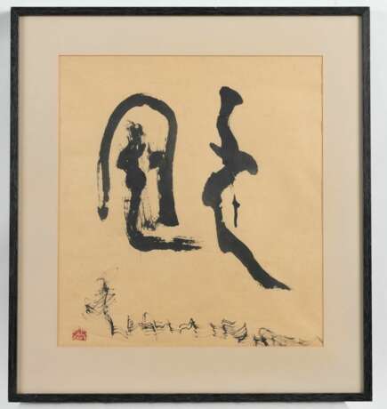 Gao Xingjian, geb. 1940 - Abstrakte Kalligraphie - photo 3