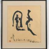 Gao Xingjian, geb. 1940 - Abstrakte Kalligraphie - Foto 3