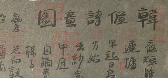 Li Guangping (1963-): Darstellung nach Gedicht von Han Wo (844-923) - photo 3