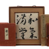 Konvolut Kalligraphien Japan - Foto 1