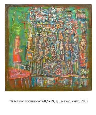 Painting “Touch of the past”, Wood, Oil, Modern, Fantasy, Ukraine, 2005 - photo 1