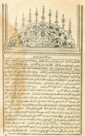 Sanizade Mehmed Ataullah Efendi. - Foto 1