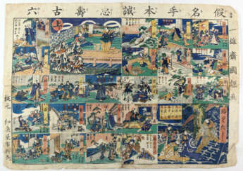 Kuniteru II (Kunitsuna II), Utagawa