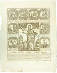 Св. Великомученица Варвара. Середина XVIII в. Бумага, гравюра на меди. 42,7х35 см. 