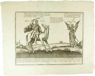 Нехорошевский, М.Н. Пророк Валаам и Ангел. Середина XVIII в. Бумага, гравюра на меди. 37,3х46,5 см.