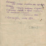 Лисовский, К.Л. Черновая рукопись поэмы «Ненависть». - фото 2