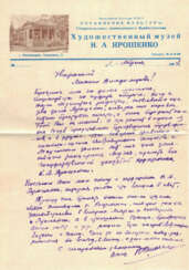 Секлюцкий, В.В. [автограф]. Николай Александрович Ярошенко / В. Секлюцкий.