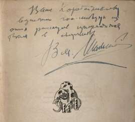 Shishkov, V. Ya. [autograph]. Wonderful wonder: Joke stories / Viach. Shishkov. - 2nd ed.