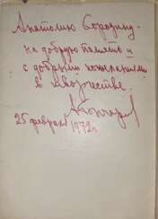 Goncharov, A.D. [autograph]. Postcards / Andrey Goncharov.