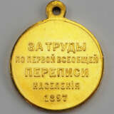 Russland: Medaille auf die Erste Volkszählung 1897. - photo 1