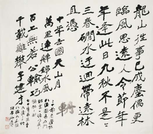 Zhang, Daqian. ZHANG DAQIAN (1899-1983) - Foto 1