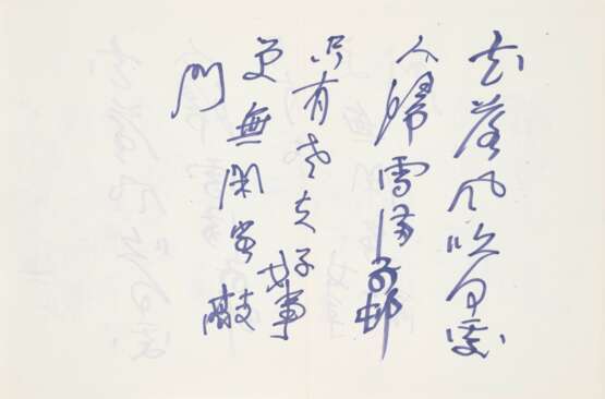 Zhang, Daqian. ZHANG DAQIAN (1899-1983) - photo 3
