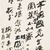 Zhang, Daqian. ZHANG DAQIAN (1899-1983) - photo 4