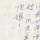 Zhang, Daqian. ZHANG DAQIAN (1899-1983) - photo 5