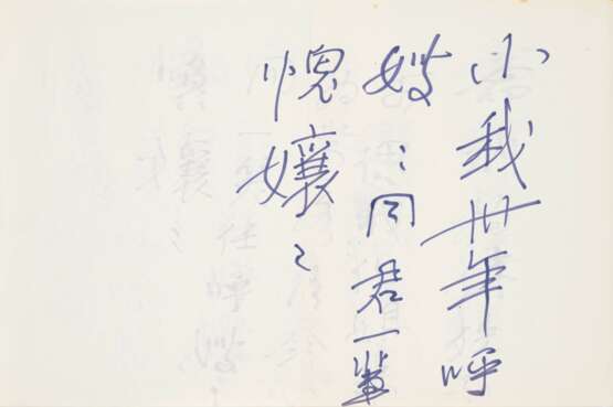 Zhang, Daqian. ZHANG DAQIAN (1899-1983) - photo 5