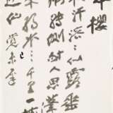 Zhang, Daqian. ZHANG DAQIAN (1899-1983) - Foto 5