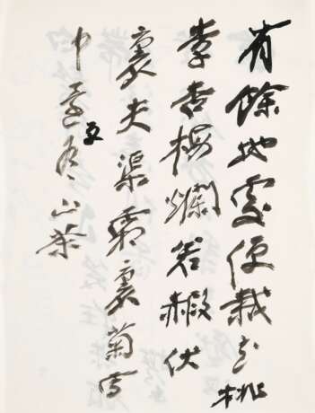 Zhang, Daqian. ZHANG DAQIAN (1899-1983) - Foto 7