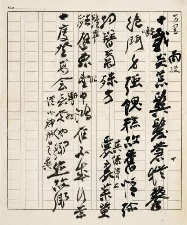 Zhang, Daqian. ZHANG DAQIAN (1899-1983) - photo 2