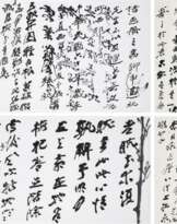 ZHANG DAQIAN (1899-1983)