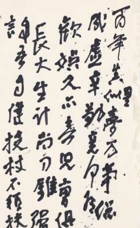 Zhang, Daqian. ZHANG DAQIAN (1899-1983) - Foto 8