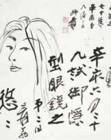 ZHANG DAQIAN (1899-1983)